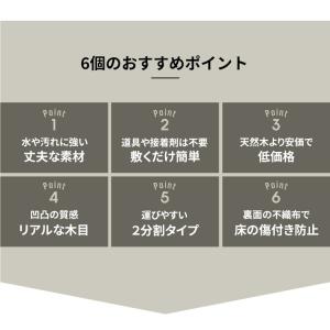 ウッドカーペット 4.5畳 江戸間 フローリン...の詳細画像3