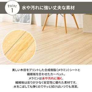 ウッドカーペット 4.5畳 江戸間 フローリン...の詳細画像4