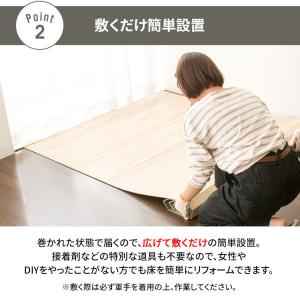 ウッドカーペット 4.5畳 江戸間 フローリン...の詳細画像5