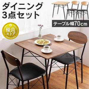 ダイニングテーブルセット 2人用 一人暮らし おしゃれ