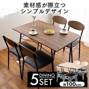 ダイニングテーブルセット 5点 セット 4人 ダイニングチェア 4脚セット