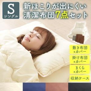 布団セット シングル 安い 枕 敷布団 掛け布団 増量タイプ新ふわとろ7点セット  (D)