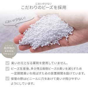 ビーズクッション ビーンズMAX U字サポート...の詳細画像5