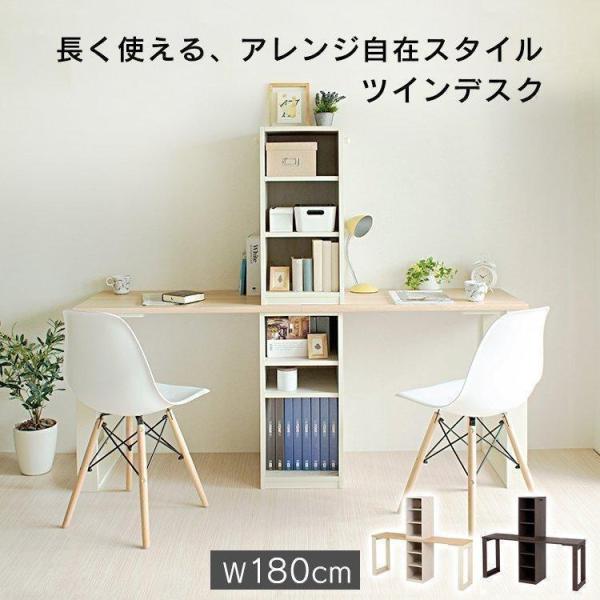 学習机 勉強机 デスク ツインデスク パソコンデスク シンプル コンパクト 机 おしゃれ 子供 テレ...
