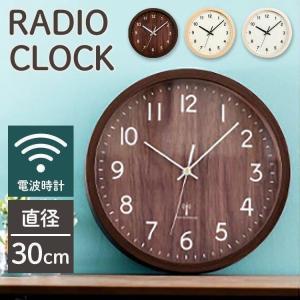 壁掛け時計 電波 おしゃれ 時計 壁掛け 電波時計 北欧 木目 静音 安い 掛け時計 PWCRR-30-C 一人暮らし