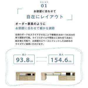 テレビ台 ローボード おしゃれ 収納 伸縮式 ...の詳細画像1