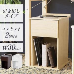 サイドテーブル おしゃれ コンセント付き 北欧 ベッドサイドテーブル