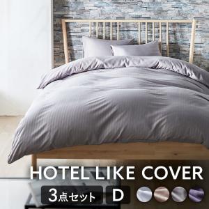 布団カバーセット ダブル 安い 4点セット おしゃれ