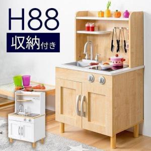 おままごとセット キッチン 木製 おままごと セット おもちゃキッチン