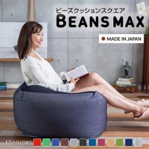 ソファ ソファー ビーズクッション 特大 クッション 一人掛けソファ 洗える 耐久性 軽い スクエアMAX 敬老の日 プレゼント 一人暮らし 新生活｜inskagu-y