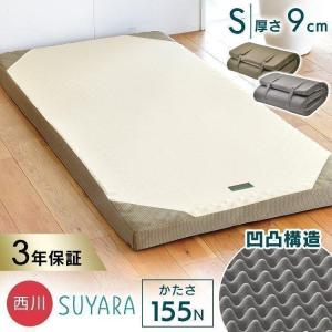 西川 SUYARA マットレス シングル スヤラ 敷き布団 健康サポートマットレス  シングル 西川マットレス 1枚もの 246010631-490 (D)(B) 新生活
