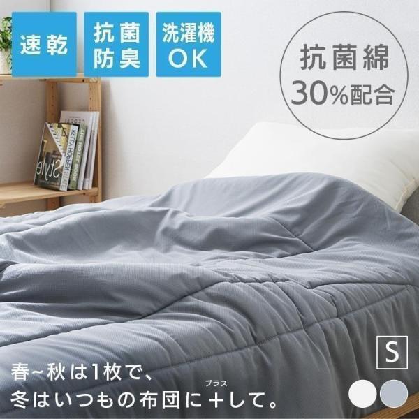 掛け布団 東洋紡 寝具 シングル 機能 抗菌わた 布団 ドライアクセス ポリエステル 吸水 速乾 肌...