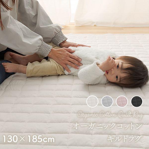 ラグ カーペット ラグマット おしゃれ 綿100% すべり止め付き オーガニックコットンラグ 130...