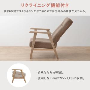 座椅子 おしゃれ 肘掛け コンパクト リクライ...の詳細画像3