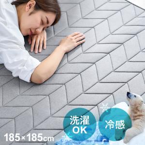 W☆新品☆超ＣＯＯＬ☆ひんやり持続ラグ☆３畳用（１８０×２４０ｃｍ）☆グレー☆ ラグ カーペット ラグマット 洗える 3畳 夏用 冷感 厚手 北欧 185×240