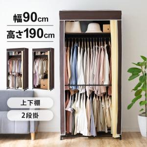 カバー付き 2段 ロッカー 幅45cm ワードローブ ハンガーラック パイプ