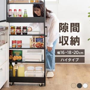8tail キッチンワゴン 隙間収納 (幅20 奥行60,ホワイト,ブラック