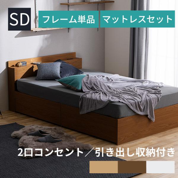 ベッド マットレス付き セミダブル  安い 収納ベッド マットレス マットレスセット ポケットコイル...