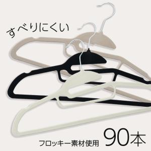 ハンガー 30本セット 新生活 一人暮らし まとめ買い 滑りにくい 起毛