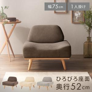 1人掛けソファ ソファー 1P レトロモダン PUレザー ファブリック