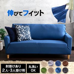 ソファ2人がけ【国産、保証付き】エスティック✨カバー丸洗い可 清潔キープ！ ソファ2人がけ【国産、保証付き】エスティック✨カバー丸洗い可 清潔