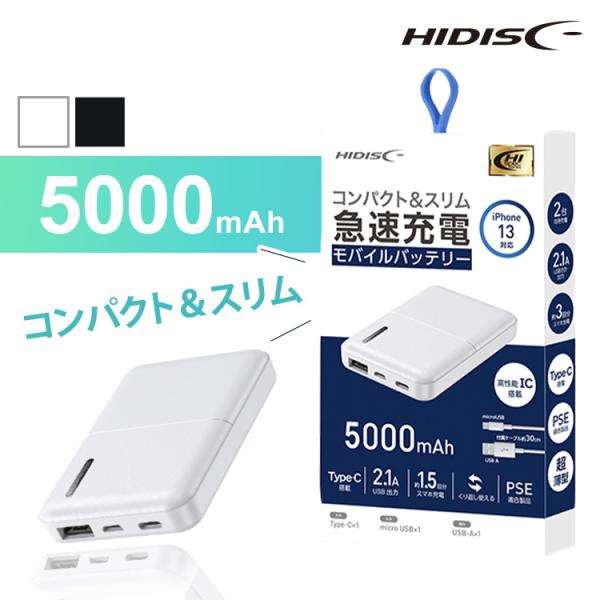 モバイルバッテリー iPhone タイプC Type-C入出力対応モバイルバッテリー5000ｍAh ...