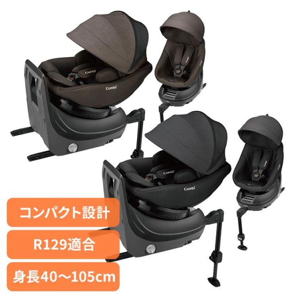 チャイルドシート コンビ 回転式 クルムーヴ コンパクト R129 EG JS 119671 コンビ...