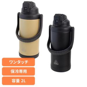 マリット ステンレスワンプッシュ直飲みボトル 2.0L（ベージュ）の商品画像