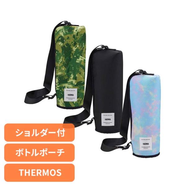 水筒カバー 1リットル サーモス 保冷 水筒 カバー ペットボトル ボトルホルダー 水筒ホルダー A...