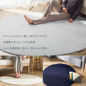 ラグ カーペット 丸型 おしゃれ シンプル リ...の詳細画像1
