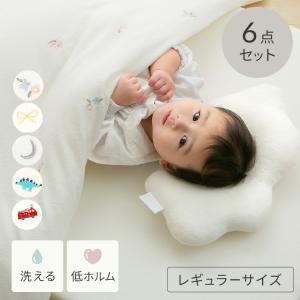 レギュラーサイズベビー組布団 6点セット
