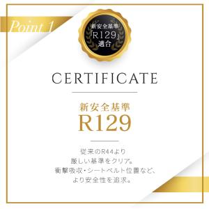 チャイルドシート ジュニアシート ベルト R1...の詳細画像2