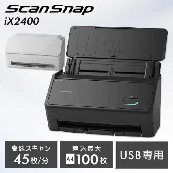 スキャナー iX2400 スキャンスナップ テレワーク リモートワーク 自宅 在宅 写真 名刺 (倉...