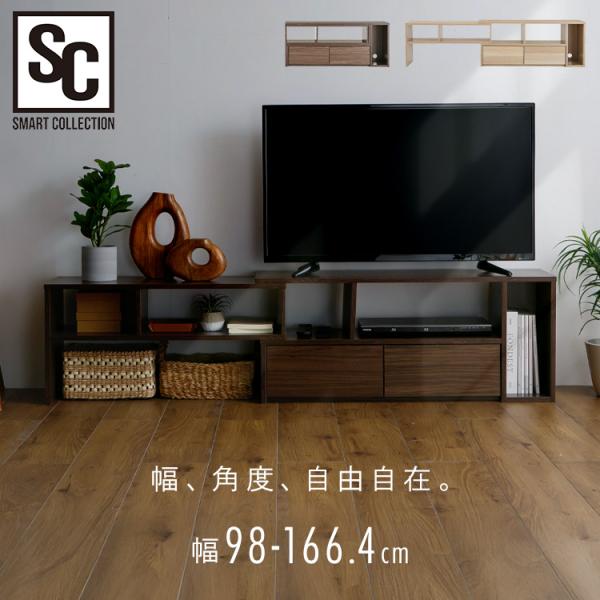 テレビ台 伸縮 ローボード テレビボード PSTD95 TV台 TVボード テレビラック リビング ...