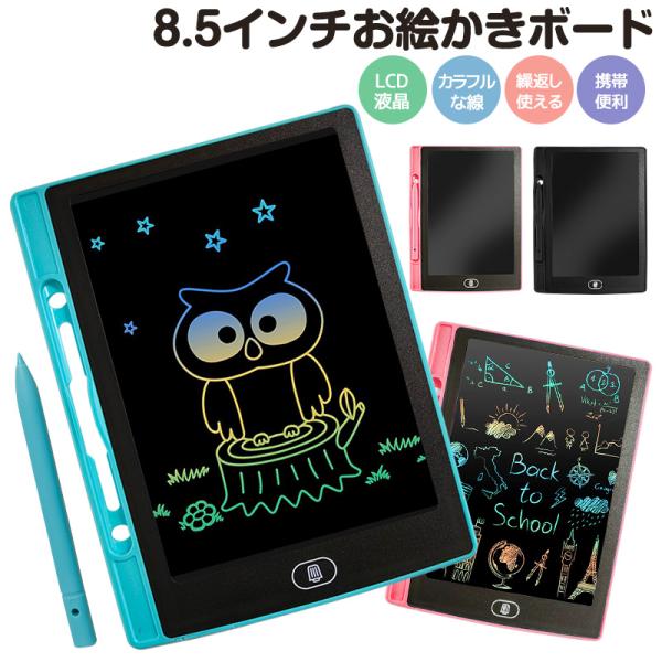 伝言板 遊び 文字練習 子供 誕生日 入学式 大人気 プレゼント 繰り返し利用 大人用 薄型 ワンボ...