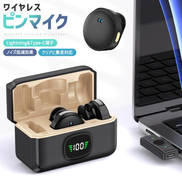 ワイヤレスピンマイク ライブ配信マイク 集音 モニタリング機能 Lightning typec 2人...