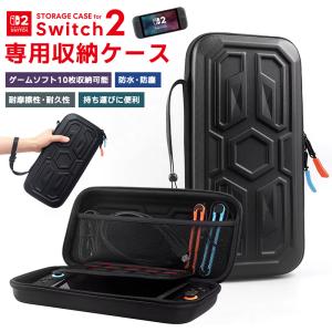 【5%OFF】Switch2専用収納ケース EVAケース Nintendo Switch2収納 ゲームソフト10枚収納可能 耐衝撃性 モダン 防塵 防水 持ち手付き 手提げバッグ