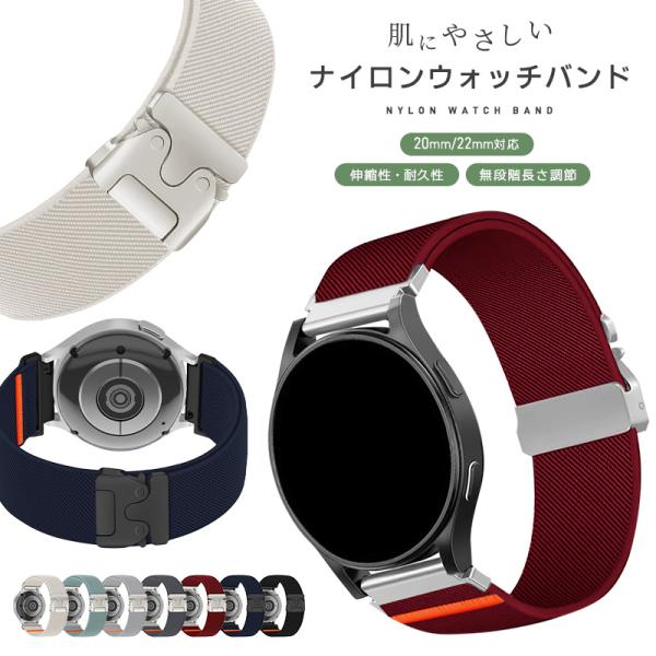 ナイロンバンド ウォッチバンド 交換用ベルト スマートウォッチバンド Watchバンド 20mm 2...