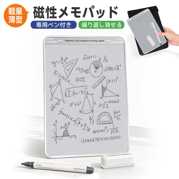 磁性メモパッド メモ帳 メモパッド 繰り返し使える DIYお絵描きボード ノートボード メッセージボ...