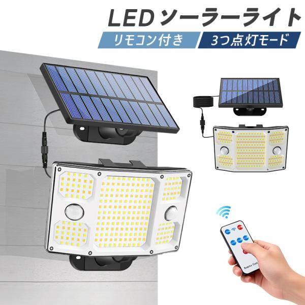 LEDソーラーライト ソーラーガーデンライト 屋外 防水 人感センサーライト 太陽光充電 ソーラー庭...