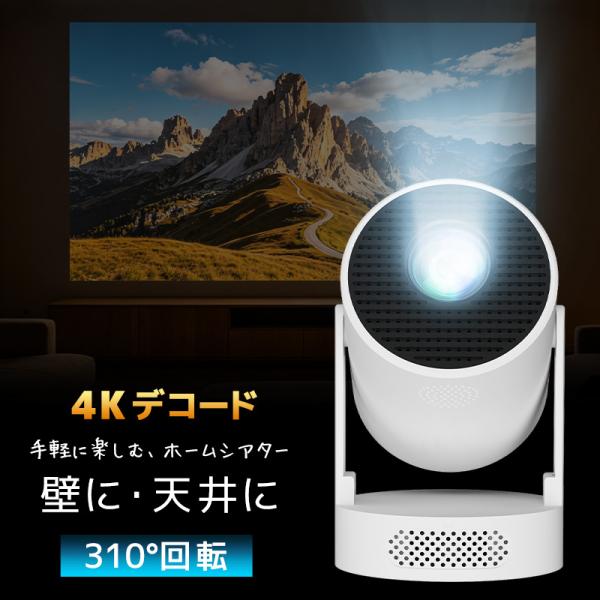 小型プロジェクター 家庭用プロジェクター ホームシアター WiFi6対応 Bluetooth搭載 7...