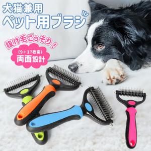 ペット用 ブラシ ペットブラシ 犬猫兼用 ブラッシング 毛取り グルーミング mitas トリミングカットブラシ ペット 電動 ブラッシング トリミング