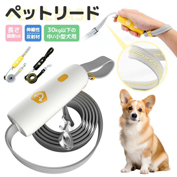 ペットリード 犬用 補助リード ストラップ あったら安心 多用途 ひったくり防止にも 簡単取り付け ...