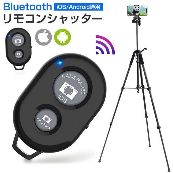 カメラシャッターリモートコントロール Bluetooth ワイヤレス 遠隔シャッターリモコン スマー...