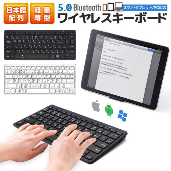 ワイヤレスキーボード キーボード 薄型 ブラック USキーボード iOS/Android/Mac/W...