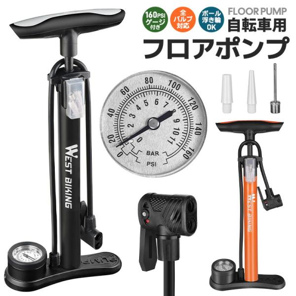 自転車フロアポンプ 操作簡単 アルミニウム製 デジタル空気圧計 空気圧ゲージ付き 軽量 携帯性 小型...