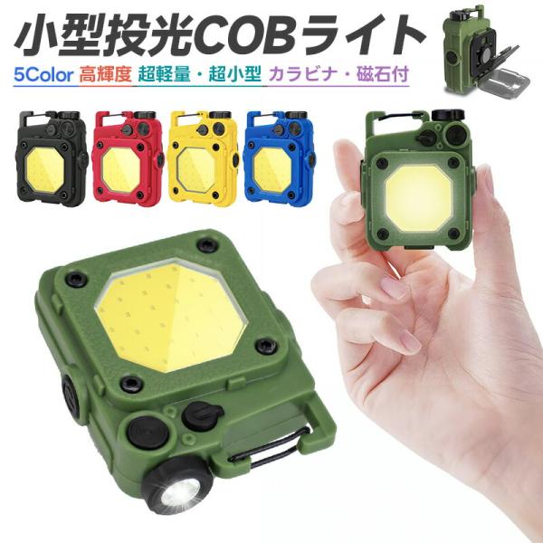 Type-c充電式ミニLEDライト フラッシュライト ハンディライト 携帯ライト 非常用ライト ポケ...