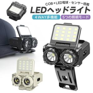 【10%OFF】ミニLEDライト COBライト ミニLED ハンディライト 携帯ライト 非常用ライト センサー搭載 無段階調光 懐中電灯 スポットライト ヘッドライト