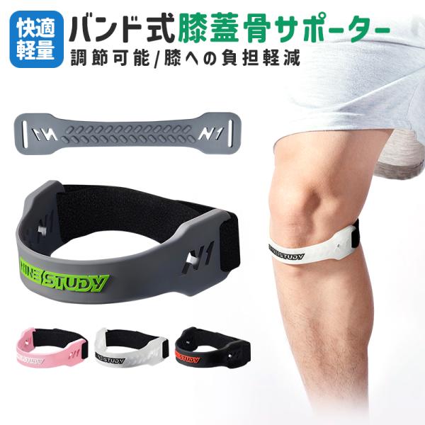 膝サポーター 膝蓋骨サポーター 1個入 膝バンド 膝固定 膝ストラップ 関節サポーター ツボ押し 通...