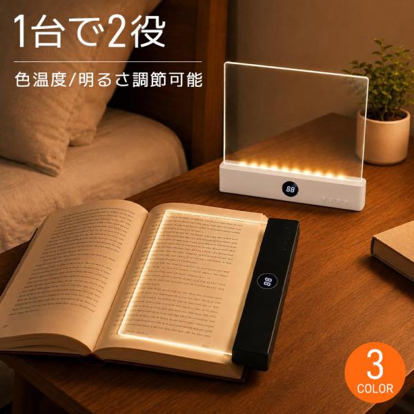 LEDライト LEDテーブルライト 卓上ライト LED読書ライト LEDブックライト LEDパネル ...
